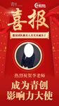 喜报