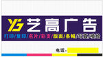 广告门头