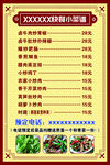 快餐小卡片