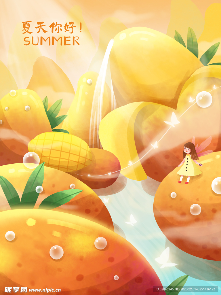 夏日水果插画.