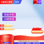 手机主图