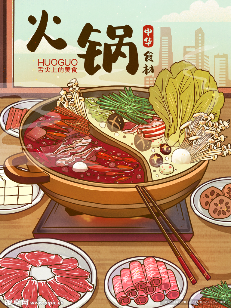 火锅海报