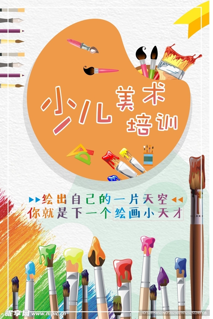 美术班