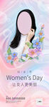 三八妇女节医美行业海报