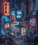 街道