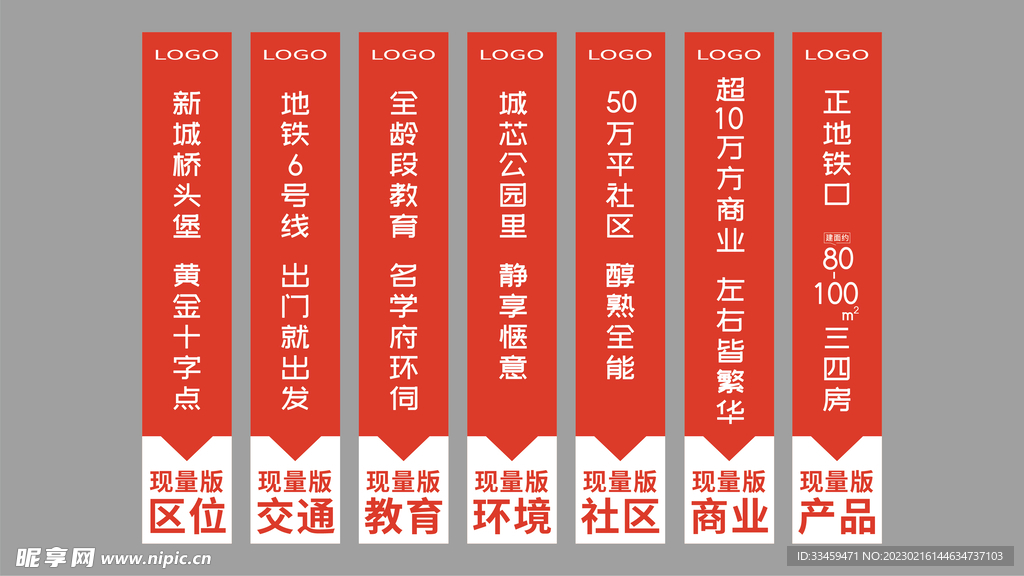 道旗