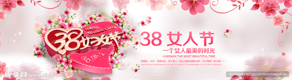 三八女神节