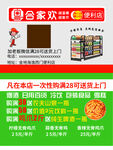 便利店名片