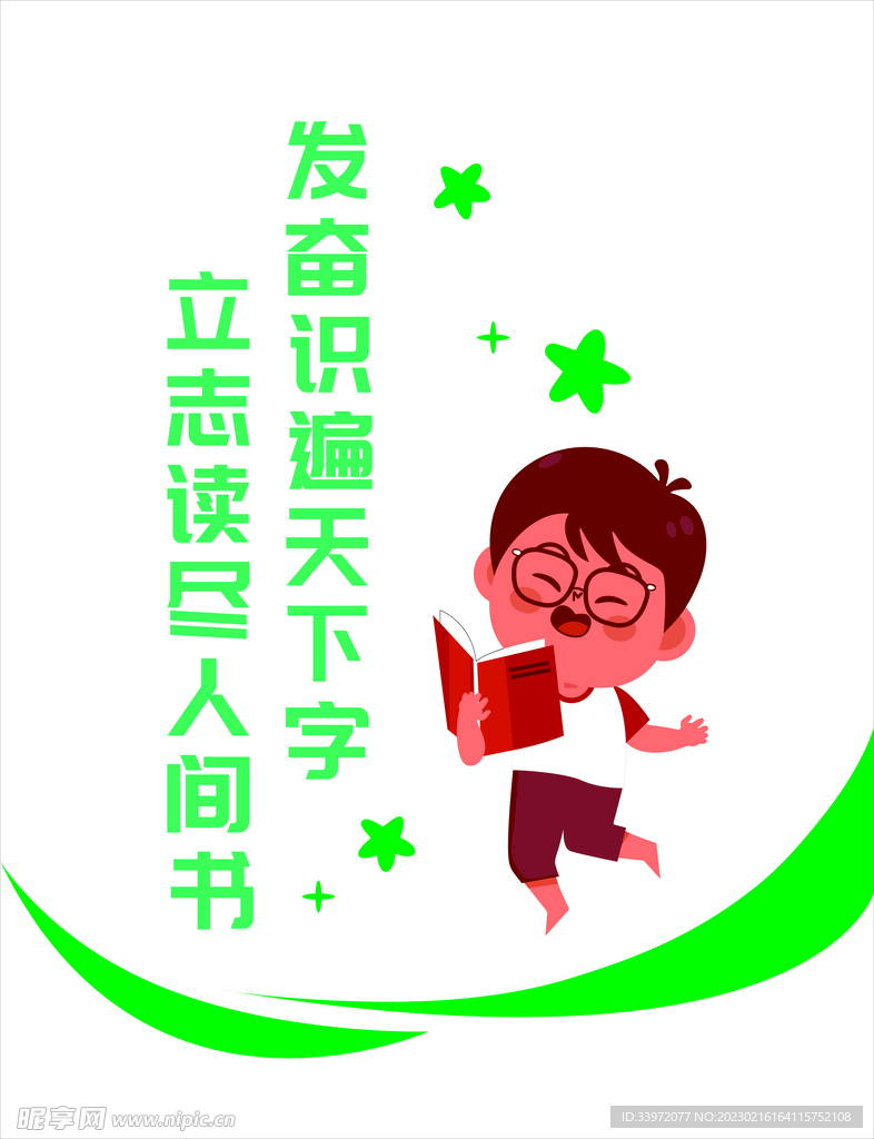 学校背景墙