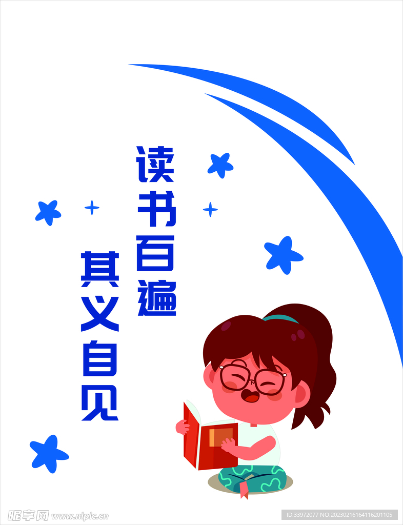 学校背景墙