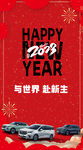汽车过年
