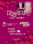 婚季