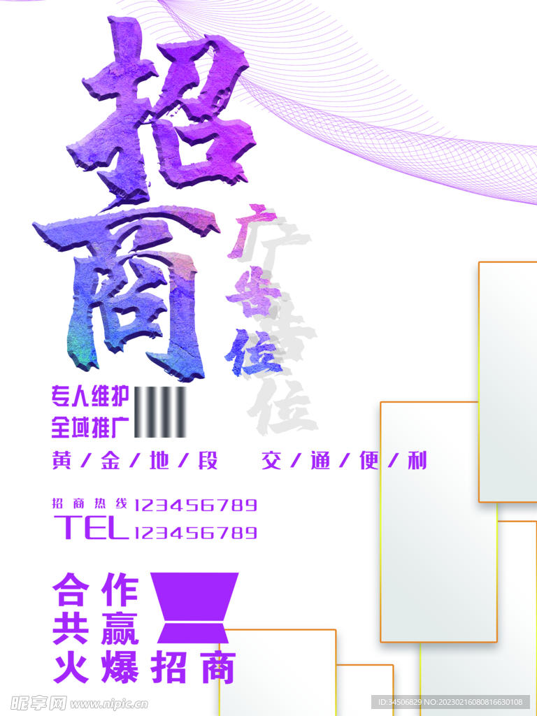 招聘广告