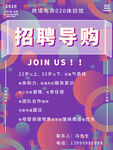 海报展板广告 
