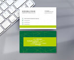 绿色名片