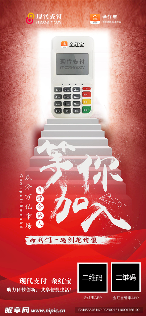 海报设计