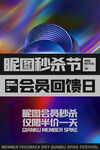 促销海报 