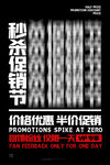促销海报 