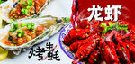 摆摊图片烤生蚝龙虾