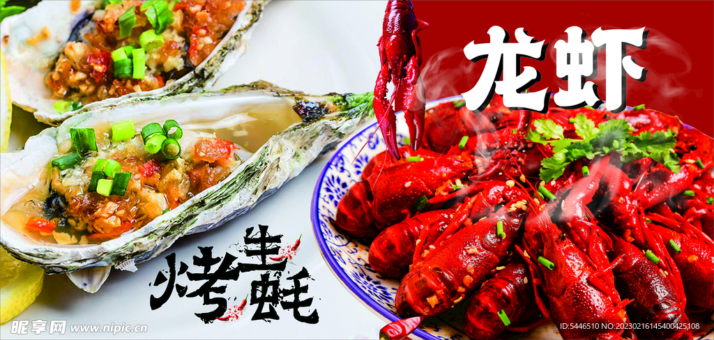 摆摊图片烤生蚝龙虾