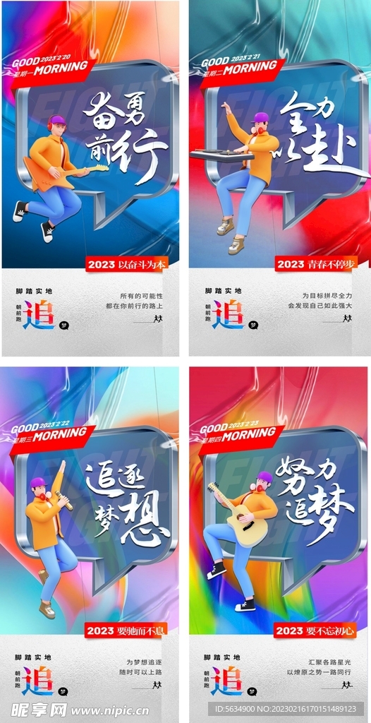 励志海报