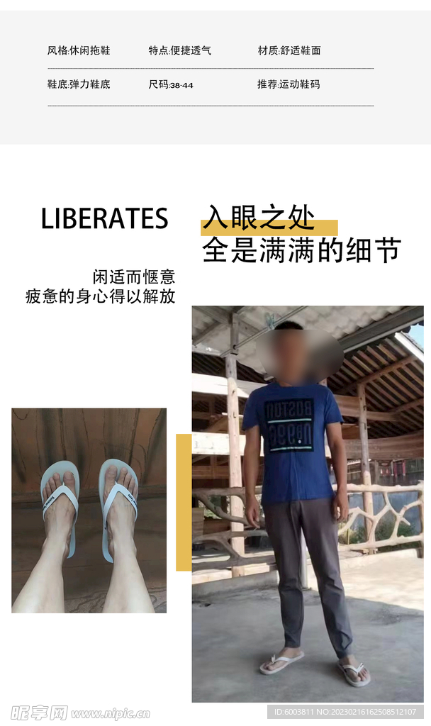 详情页设计