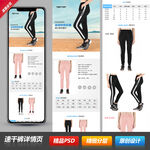 男女户外速干长裤详情描述页模板