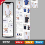 情侣男女士短T恤详情描述页