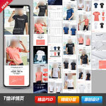 情侣男女士短T恤详情描述页