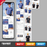 情侣男女士短T恤详情描述页