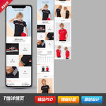 情侣男女士短T恤详情描述页