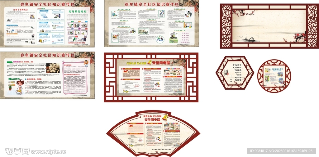国学文化  新中式 边框