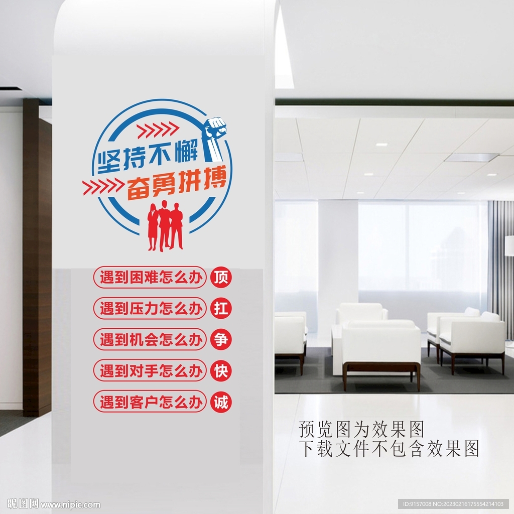 公司文化墙