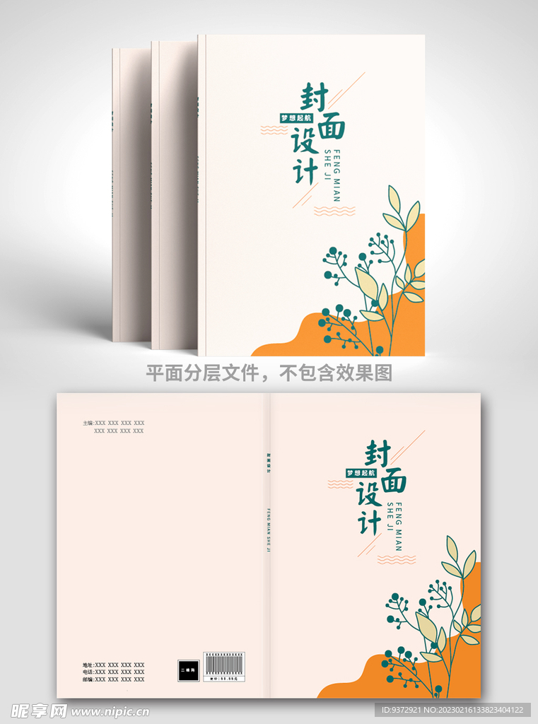 书籍封面