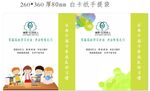 白卡纸手提袋