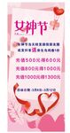 女神节