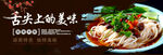 湖南米粉 