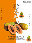 木瓜