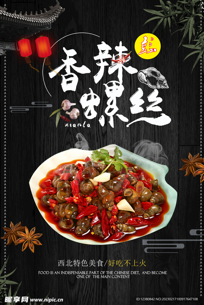 螺丝