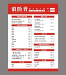 点菜单
