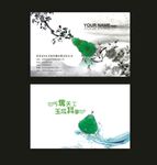 玉器玉石名片