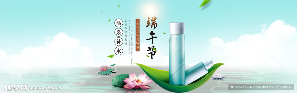 端午节粽子横幅