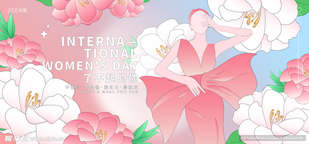 妇女节