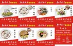 羊肉汤