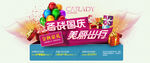 国庆节活动轮播banner