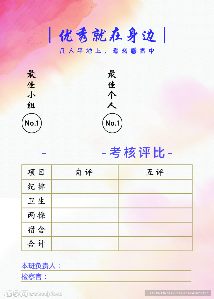 粉色背景