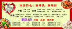 麻辣烫