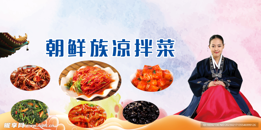 朝鲜小吃