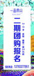 房产海报