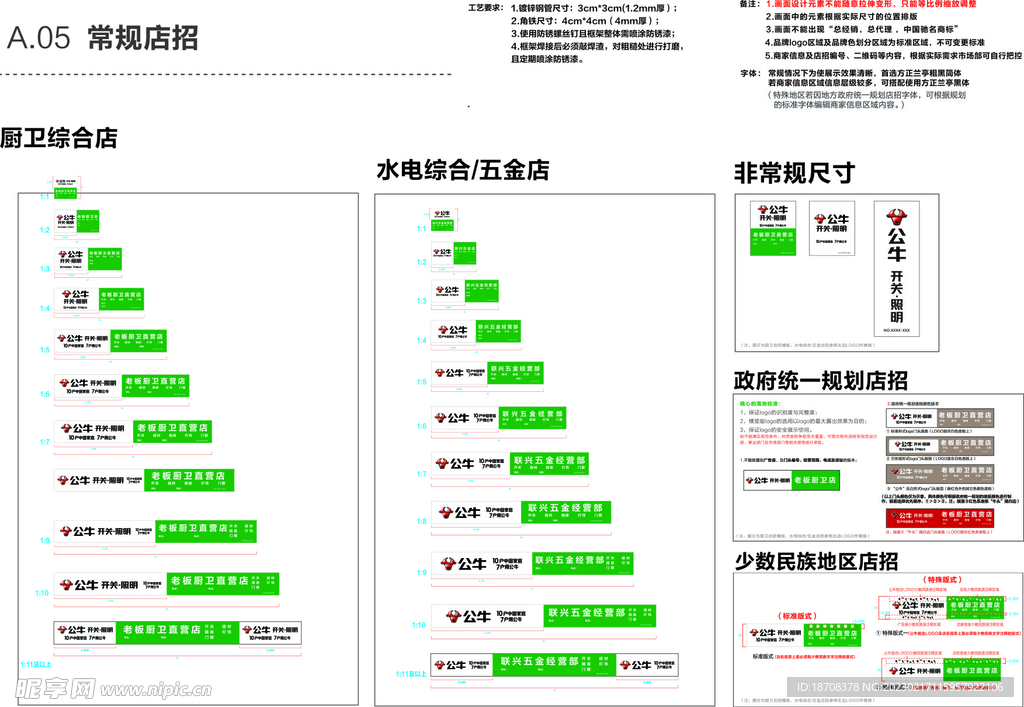 公牛开关照明